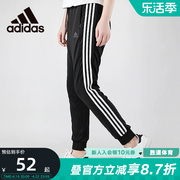 adidas阿迪达斯女裤子运动裤收口，长裤透气小脚裤ft0643