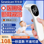 婴儿电子体温计耳温额温人体温秒测家用温度表检测仪医专用精准