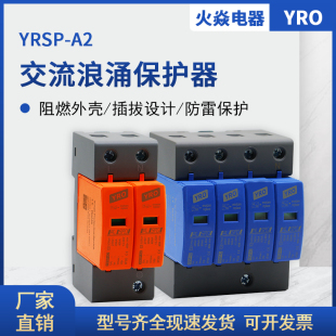 浪涌保护器4p电源防雷器家用220v385v2p避雷器，电涌开关40ka