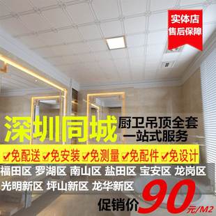 深圳集成吊顶铝扣板300 300 厨房卫生间天花板 纳米抗油污 包安装