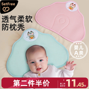 云片枕婴幼儿0到6个月-1岁新生儿枕头，透气吸汗枕巾春夏宝宝定型枕