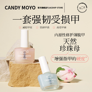 candymoyo裸色护甲油2023防断裂滋润养护透明强韧甲面营养油