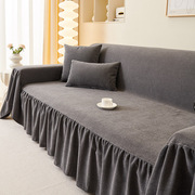 雪尼尔沙发盖布全盖纯色，沙发巾四季通用客厅防尘沙发布套罩巾全包