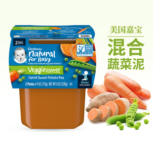 美国嘉宝菜泥gerber混合蔬菜泥胡萝卜豌豆，泥2段宝宝进口辅食226克
