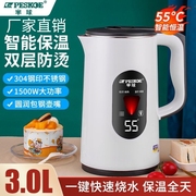 半球电热水壶3l双层防烫食品，不锈钢家用电水壶自动断电保温烧水壶