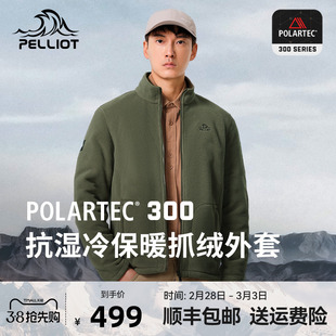 Polartec科技面料 329G加厚绒粒 恒温保暖