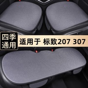 标致207汽车坐垫单片标志，307三件套四季通用防滑车垫夏季免绑座垫