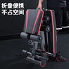 健身椅哑铃凳家用健身器材腹肌训练器瘦肚子仰卧起坐锻炼器材