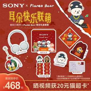 新年礼盒Sony/索尼 WH-CH520 舒适高效头戴式无线耳机