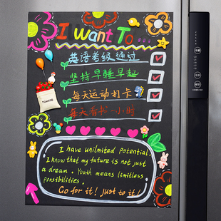 冰箱留言板ins创意磁力磁性黑板贴磁贴黑色磁性可擦写备忘录