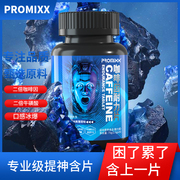 新日期(新日期)promixx提神醒脑能量含片咖啡因片，加班熬夜防犯困薄荷糖果