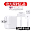 适用ipad123充电器iphone4s宽口，4代手机数据线苹果第一代老款平板，电脑a1395套装1416快充头1396