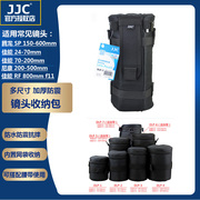 jjc摄影镜头包适用(包适用)腾龙150-600适马150-500佳能ef24-7070-200rf600800mm尼康200-500镜头筒收纳包