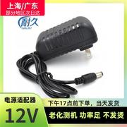 12v1a电源适配器，12v0.85a1.5a电源线监控光猫机顶盒，路由器充电器