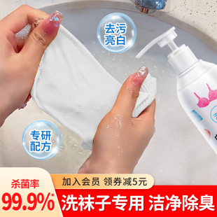 日本吉屋洗袜子专用液清洁清洗剂白袜子消毒除臭杀菌洗衣液洗涤剂