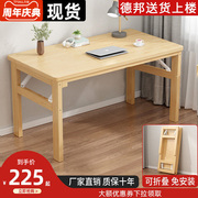 实木折叠电脑桌台式家用书桌办公桌，学生卧室简易写字桌学习小桌子
