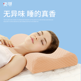 颈椎枕修复颈椎专用椎枕芯太空慢回弹记忆枕失眠枕头专业颈椎枕头