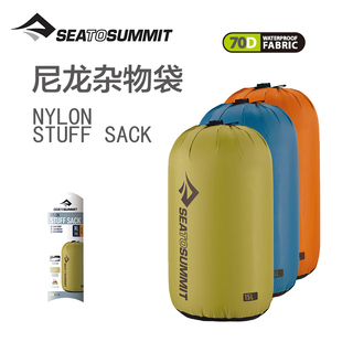 sea to summit轻量旅游杂物收纳袋衣服整理袋收藏分类包脏衣物袋