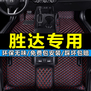 北京现代胜达汽车脚垫2013 2014年2015款5座专用全大包围地垫