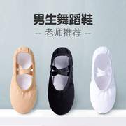 儿童舞蹈鞋男童专用中国舞黑色练功鞋男孩白色跳舞鞋子男生猫爪鞋