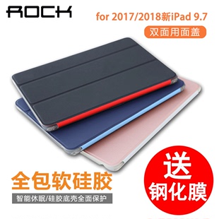 ROCK洛克2018新ipad保护套air2保护壳air1保护皮套a1893防摔壳皮套新ipad9.7寸2017款ipad9.7保护套a1822