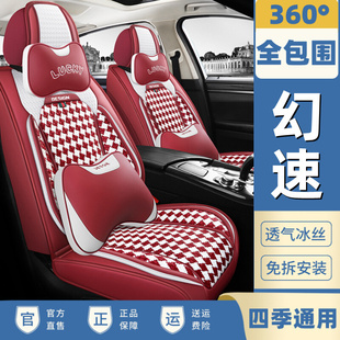 北汽幻速S5 S6 S2全包专用座套威旺S50汽车坐垫四季通用麻座椅套