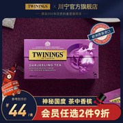 twinings英国川宁印度大吉岭，红茶茶包进口(包进口)高山袋泡茶奶茶专用茶叶
