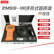 水深仪超声波测深仪ZMSS-100超声波测深仪 带SD卡记录支持GPS