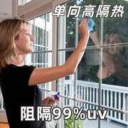 玻璃贴纸防走光防晒隔热遮阳防紫外线窗户阳光房阳台厂房单向贴膜
