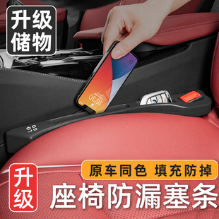 汽车座椅缝收纳盒防漏条缝隙塞条车内卡缝垫防掉填缝通用好物饰品