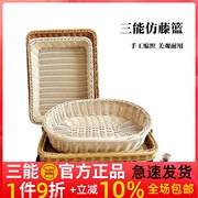 三能圆形长方形仿藤篮西点，烘焙工具茶色，水果篮sn4531面包装饰篮.