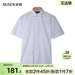 Busen/步森短袖衬衫男夏季商务休闲薄款翻领衬衣2024