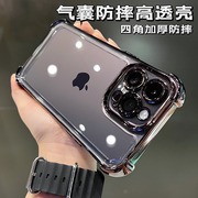 四角气囊适用苹果14promax手机壳全包防摔透明高级感iphone14pro女款男13加厚气垫电镀保护套12简约11硬