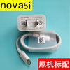 华为手机nova5i充电器原配，充电插头5v2a原厂充电数据线耳机线