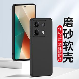 适用磨砂壳Note14红米Note13 10XPro 12C手机壳9A软壳Note11tPro小米Note12硅胶套11e全包新款10A防摔turbo4