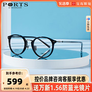 ports宝姿眼镜框钛合金，男女复古圆框眼镜架，可配度数宝岛pou12804