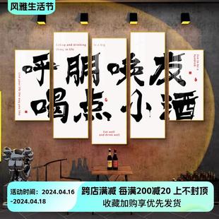 酒馆饭店墙面装饰画酒吧音乐餐吧创意背景墙壁画火锅店烧烤店挂画