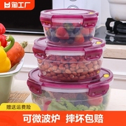 圆形保鲜盒塑料微波炉加热密封盒，水果便当饭盒专用冰箱收纳食品盒
