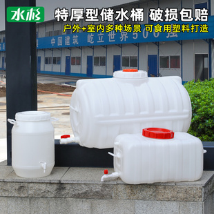 钓鱼桶水桶家用储水桶方形，大号蓄水水箱加厚塑料，卧式2550l升公斤