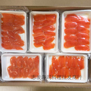 寿司材料冰鲜切片三文鱼，刺身中段新鲜生鱼片净肉不带皮10包