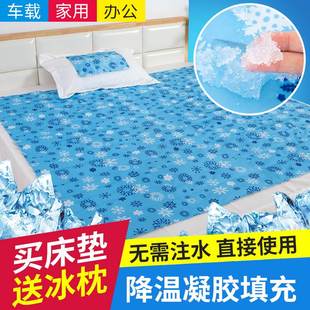 夏天凝胶冰垫床垫凉席水冷，床垫冰凉垫，坐垫水床垫子宿舍降温神器c