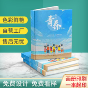 画册印刷定制宣传册海报个人出书画集作品集打印传单书籍精装