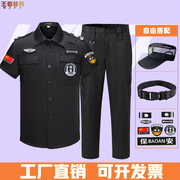 黑色保安工作服短袖套装男夏季薄款保安服夏装制服物业安保作训服