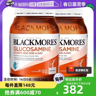 自营blackmores澳佳宝氨糖维骨力，180粒瓶*2中老年氨基葡萄糖