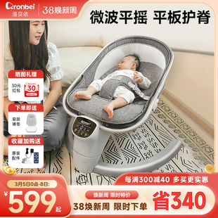 婴儿摇摇椅哄娃神器电动摇椅躺椅安抚椅宝宝哄睡摇篮带娃睡觉摇床