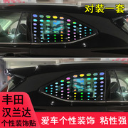 专用于丰田汉兰达后窗改装车身贴纸镭射装饰侧翼个性汽车用品配件