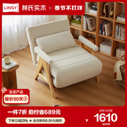 林氏家居现代简约毛毛虫沙发床两用可睡可躺折叠单人椅TBS039