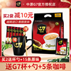 越南进口中原G7咖啡原味三合一速溶咖啡香浓800g装50袋装