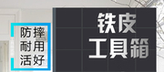 铁皮工具箱加厚收纳盒车载家用铁盒汽修金属，五金货车带锁维修小号