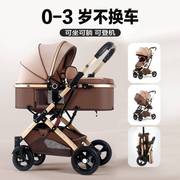 婴儿推车可坐可躺轻便折叠高景观(高景观)减震双向新生儿童宝宝手推车童车